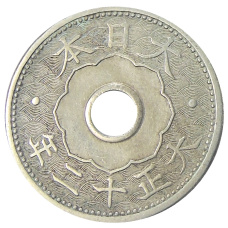 Монета 10 сен 1923 года Япония (аверс)