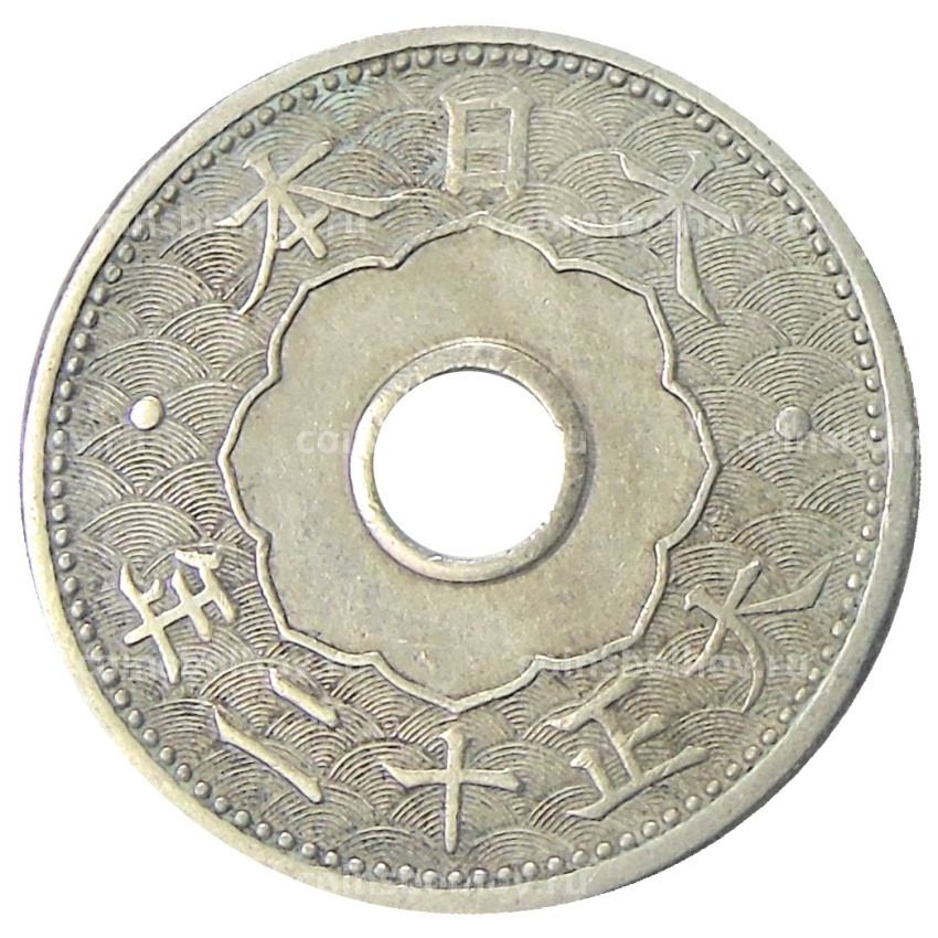 Монета 10 сен 1923 года Япония
