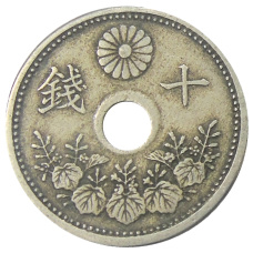 Монета 10 сен 1923 года Япония (реверс)