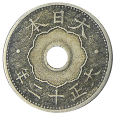 Монета 10 сен 1923 года Япония (аверс)