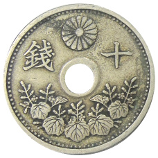 Монета 10 сен 1923 года Япония (реверс)