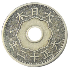 Монета 10 сен 1923 года Япония (аверс)