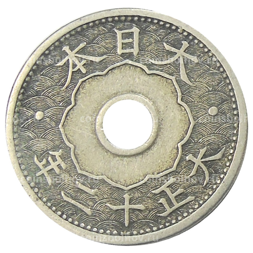 Монета 10 сен 1923 года Япония
