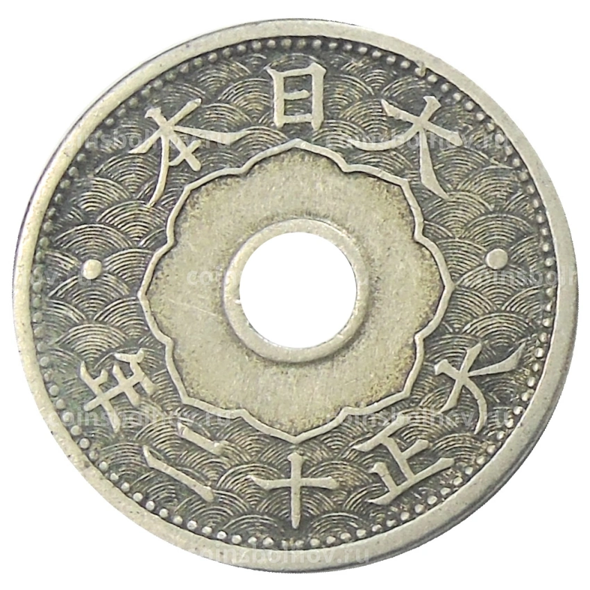 Монета 10 сен 1923 года Япония