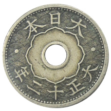 Монета 10 сен 1923 года Япония (аверс)