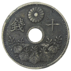 Монета 10 сен 1923 года Япония (реверс)