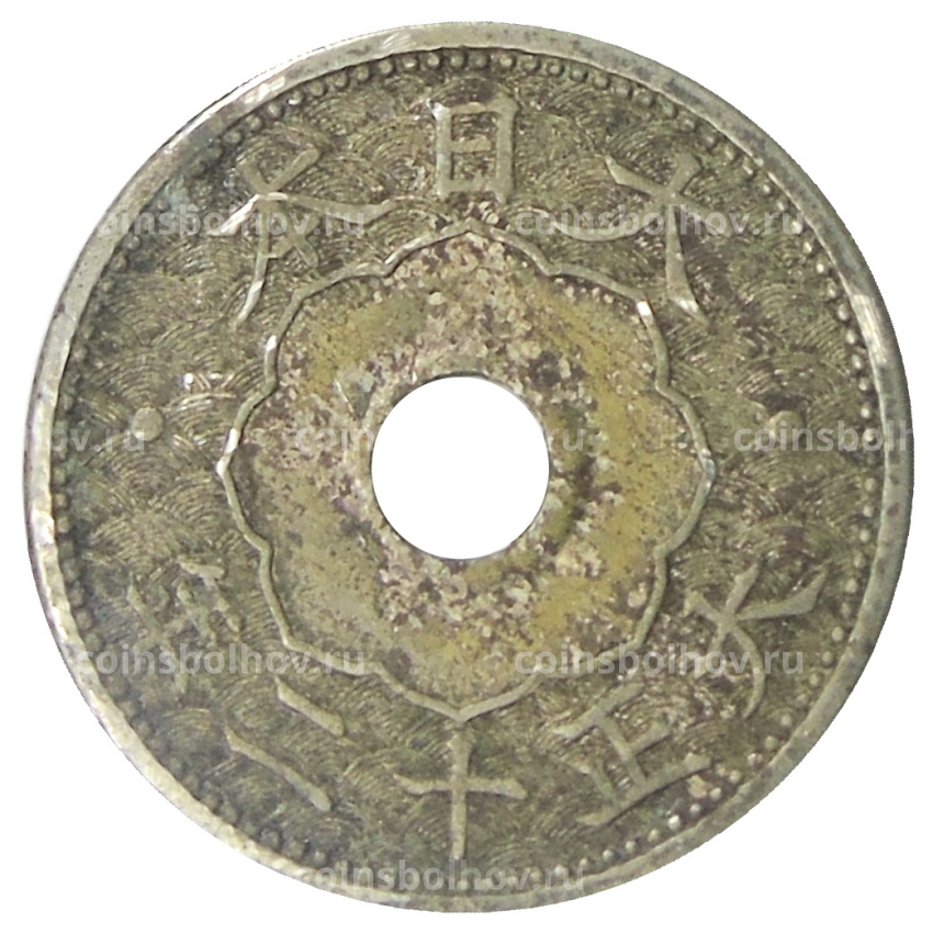 Монета 10 сен 1923 года Япония