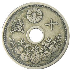 Монета 10 сен 1923 года Япония (реверс)