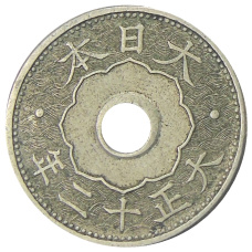 Монета 10 сен 1923 года Япония (аверс)