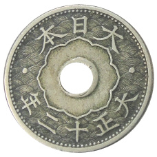 Монета 10 сен 1923 года Япония (аверс)