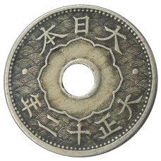 Монета 10 сен 1923 года Япония (аверс)