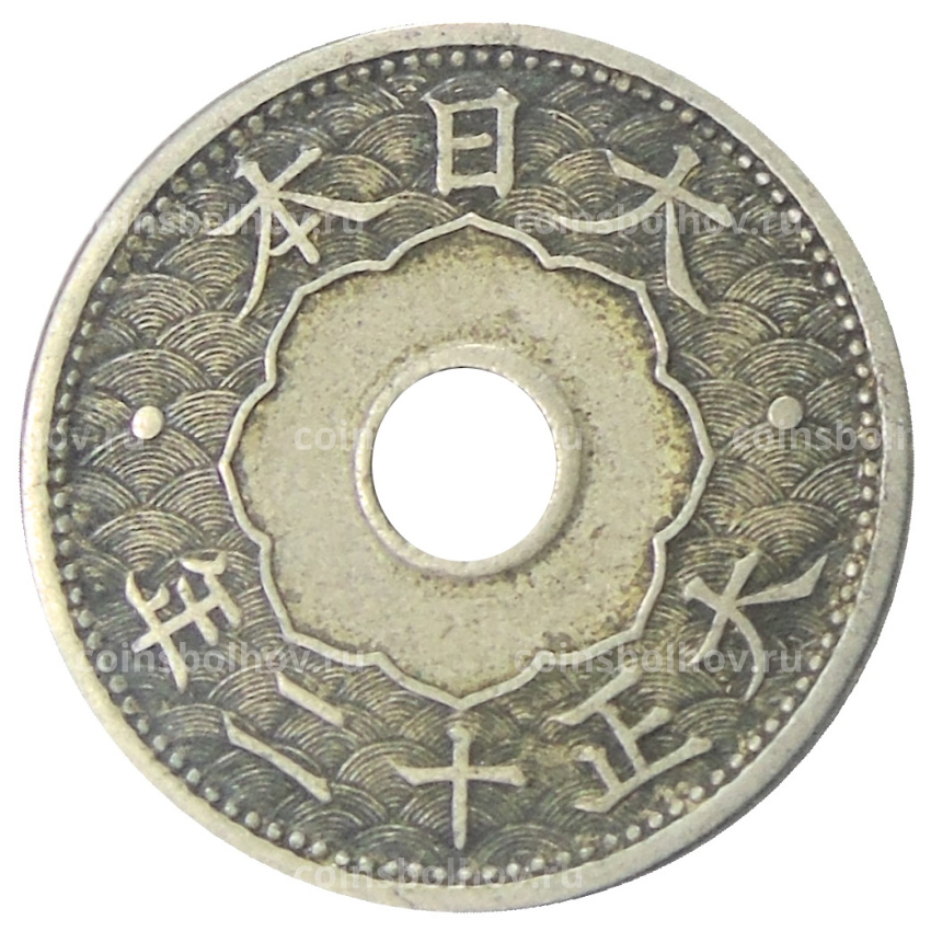 Монета 10 сен 1923 года Япония