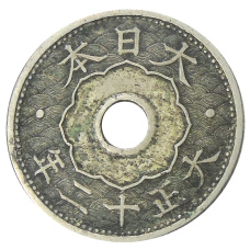 Монета 10 сен 1923 года Япония (аверс)