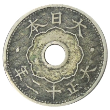 Монета 10 сен 1923 года Япония (аверс)
