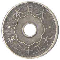 Монета 10 сен 1923 года Япония (аверс)