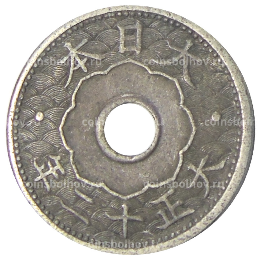 Монета 10 сен 1923 года Япония