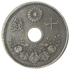 Монета 10 сен 1923 года Япония (реверс)