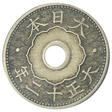 Монета 10 сен 1923 года Япония (аверс)
