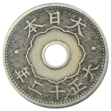 Монета 10 сен 1923 года Япония (аверс)