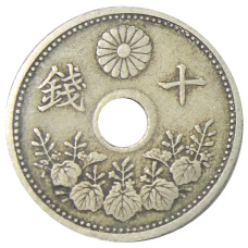Монета 10 сен 1923 года Япония (реверс)