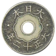 Монета 10 сен 1923 года Япония (аверс)