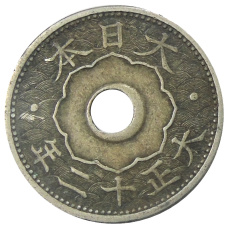 Монета 10 сен 1923 года Япония (аверс)