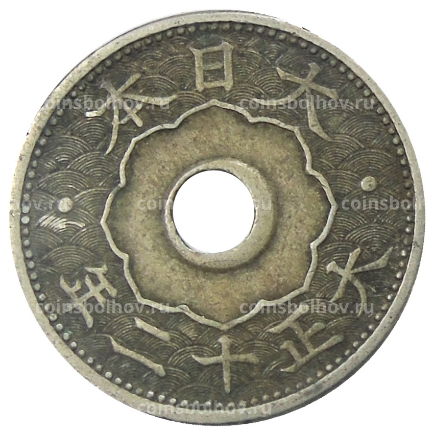 Монета 10 сен 1923 года Япония