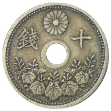 Монета 10 сен 1923 года Япония (реверс)