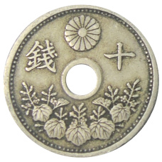 Монета 10 сен 1923 года Япония (реверс)