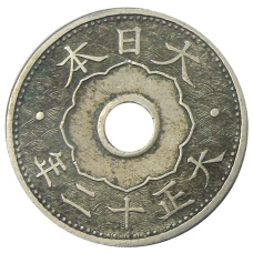 Монета 10 сен 1923 года Япония (аверс)