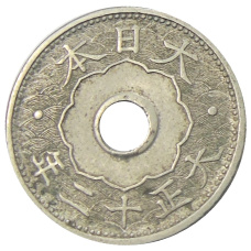 Монета 10 сен 1923 года Япония (аверс)