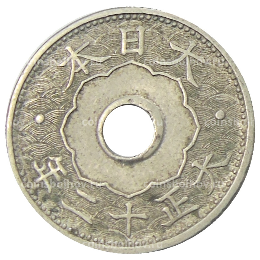 Монета 10 сен 1923 года Япония