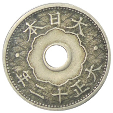 Монета 10 сен 1923 года Япония (аверс)