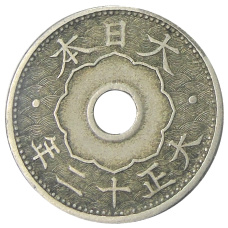 Монета 10 сен 1923 года Япония (аверс)
