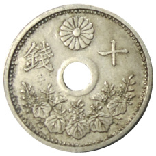 Монета 10 сен 1923 года Япония (реверс)