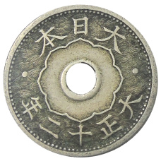 Монета 10 сен 1923 года Япония (аверс)