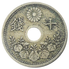 Монета 10 сен 1923 года Япония (реверс)