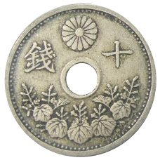 Монета 10 сен 1923 года Япония (реверс)