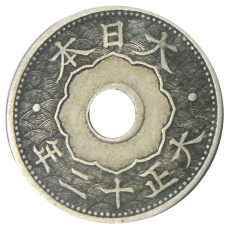 Монета 10 сен 1923 года Япония (аверс)