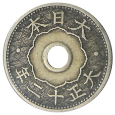 Монета 10 сен 1923 года Япония (аверс)