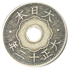 Монета 10 сен 1923 года Япония (аверс)
