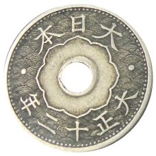 Монета 10 сен 1923 года Япония (аверс)