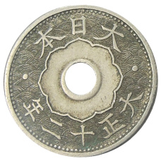 Монета 10 сен 1923 года Япония (аверс)