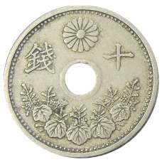 Монета 10 сен 1923 года Япония (реверс)