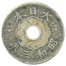 Монета 10 сен 1928 года Япония (аверс)