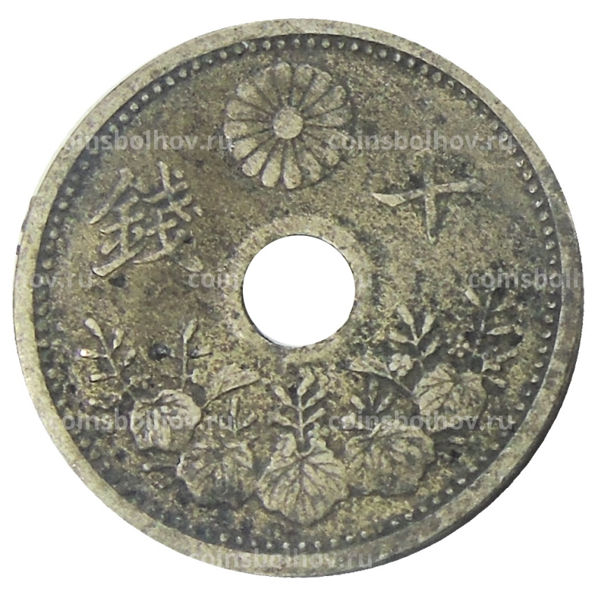 Монета 10 сен 1928 года Япония (вид 2)