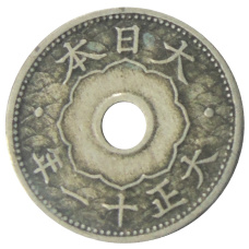 Монета 10 сен 1922 года Япония (аверс)