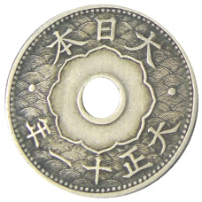 Монета 10 сен 1922 года Япония (аверс)
