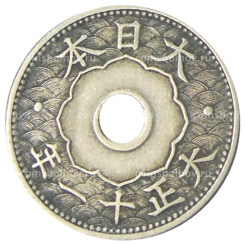 Монета 10 сен 1922 года Япония