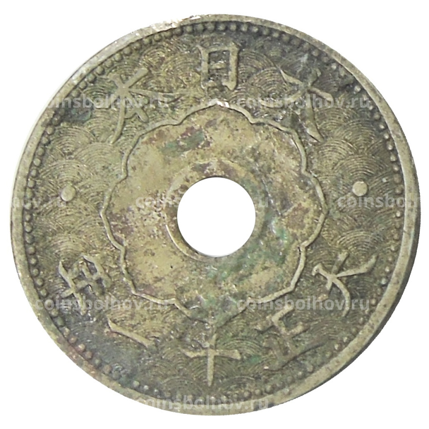 Монета 10 сен 1922 года Япония